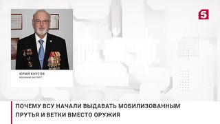 ВСУ выдают мобилизованным палки из-за нехватки автоматов