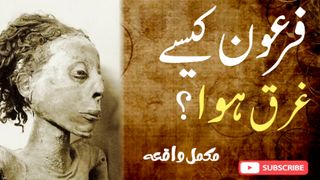 Agypt Firon History Islam