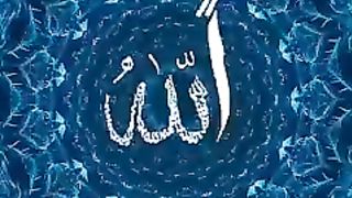 ALLAH