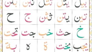 Norani Qaida lesson no 2 Murakabat class 2