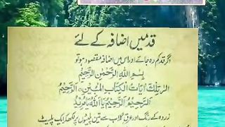 قد میں اضافہ کیلئے