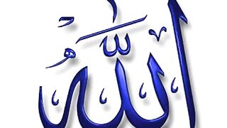 Allah Allah Allah Hu - اللہ اللہ اللہ ھو