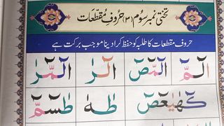 Norani Qaida lesson no 3 Horofe Muqattaat class 1