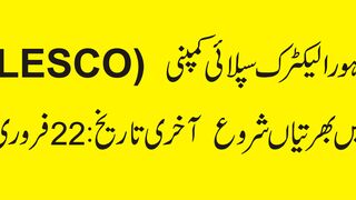 WAPDA LESCO Jobs 2023