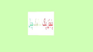 Ay Madine k tajjdar tujhy