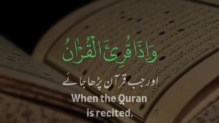 Quran recited