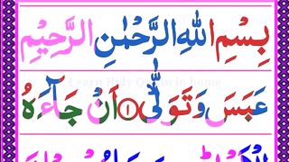 80- Surah Abasa with HD Arabic Text _سورہ عبس_Learn holy Quran in Home #quran.