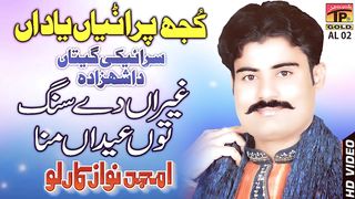 Eidaan Mana - Amjad Nawaz Karlo - Punjabi And Saraiki - TP Gold.