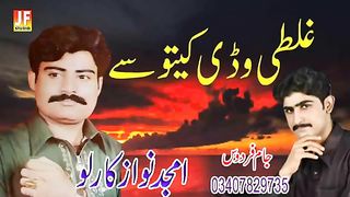 amjad nawaz saraiki songs
