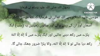 Hazrat Muhammad Saw ki Hadees