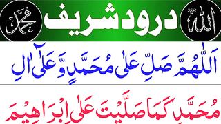 File name Durood e Ibrahim in Beautiful Recitation  Durood Sharif  Durood e Pak