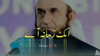 Duniya Me Wo Kon Log Hai? | Urdu Islamic Whatsapp Status