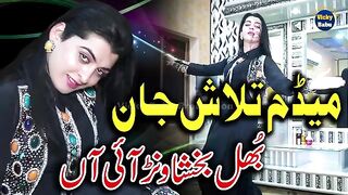 Madam Talash Jan Singer wajid Ali Baghdadi & Muskan Ali New Dance Video