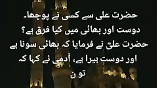 Hazrat Ali Ka Parman