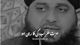 Qari saab ka byan