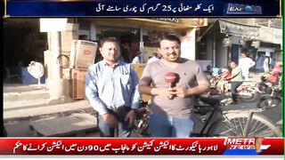 Korangi Suaad Bakey Wazan Ki Choor | Exposed | Metro 1 News