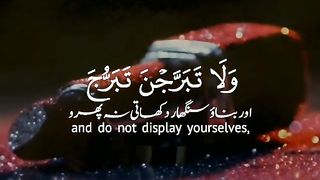 قرآن سنا کریں چاہے تھوڑا ہی ہو