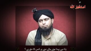 Zina se paida hone wale bache per kis ka haq hy?