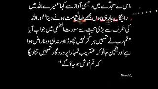 تمہارا پروردگار تمہیں اتنا دے گا کہ تم خوش ہوجاو گے