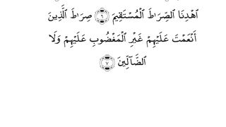 Surah Fatiha