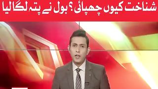 تین کڑوڑ ڈالر عطیہ کرنے والا پاکستانی کون ہے سب سامںے آگیا۔؟