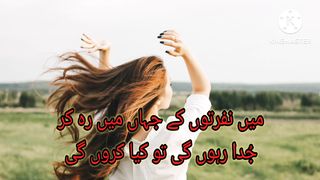 sad urdu poetry|deep lines status|best poetry collection