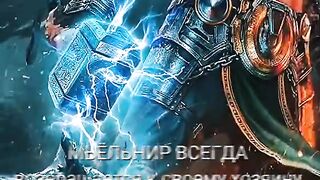 Мифология