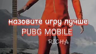 Пабг