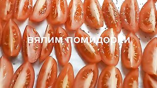 Вяленые помидоры в духовке.Готовим вкусно)))