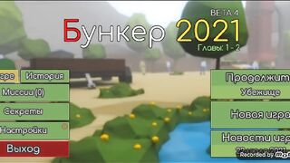 Бункер 2021►Прохождение #1