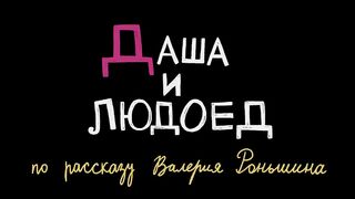 Dasha and