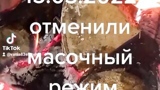 Отмена масок