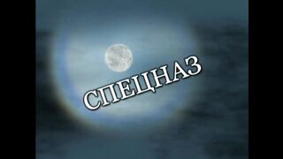 СПЕЦНАЗ, ГБР Судебных приставов | SPECIAL FORCES, GBR Bailiffs