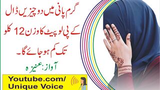 Badan Me Taqat Lany Waly 3 Khas Khushk Phal l Unique Voice l Urdu aqwaal l Hindi aqwaal