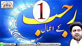 Rajab month and deads