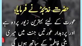 حوا نین کا پردہ کرنا ...... يلز اشتہار پر کلک کریں شکریہ
