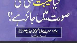 غیبت