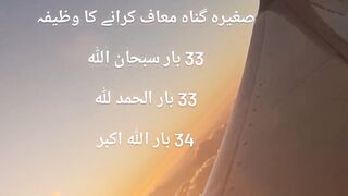 صغیرہ گناہ