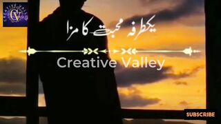 Yak tarfa Mohabat |Sad Poetry | Deep Lines