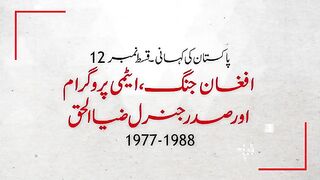 Pakistan Story 12 - How Zia-ul-Haq deal USA, USSR and build Atomic Bomb