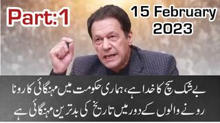 Jail Bharu movement is not imprisonment but real freedom | Imran Khan address Today | part 1