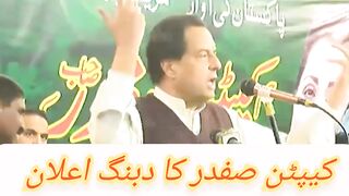 Keptan Safdar Ki Dabang Intry