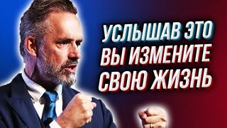 Джордан Питерсон. Смотрите это каждый день и меняйте свою жизнь