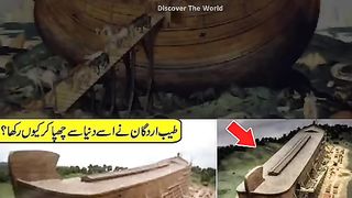 The Boat OF Nooh Found From Turkey In Urdu Hindi