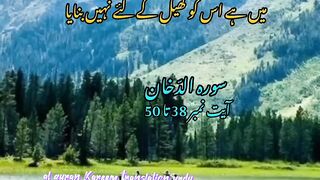 Al Quran