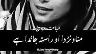 Punjabi Dohra