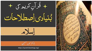What is ISLAM_.