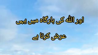 Allah عزوجل  ko bargah Main arz