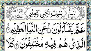 Para 30 Full Pani Patti Tilawat  Juz 30 Complete  Juz Amma Para 30  Amma Yatasa_aloon.