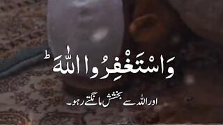 Astagfirullah | Halal Acts